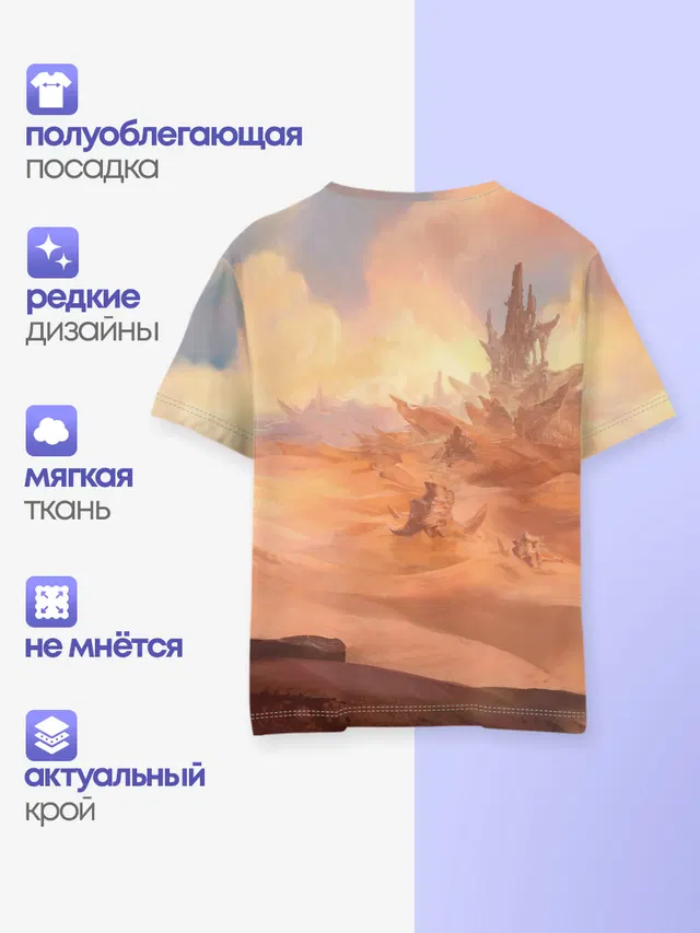 Детская базовая футболка с принтом «Divinity»