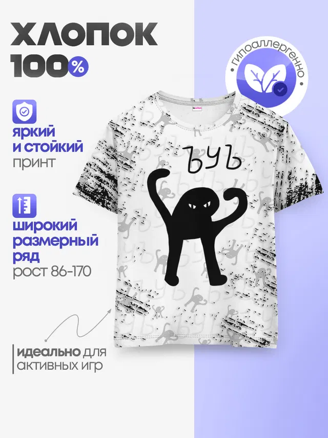 Детская базовая футболка