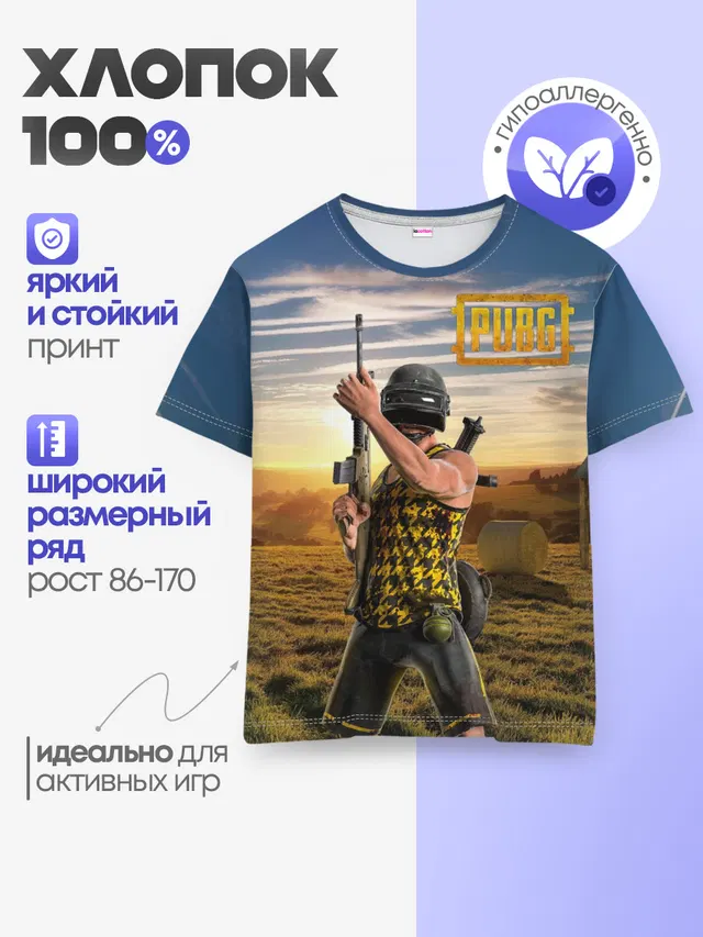 Детская базовая футболка