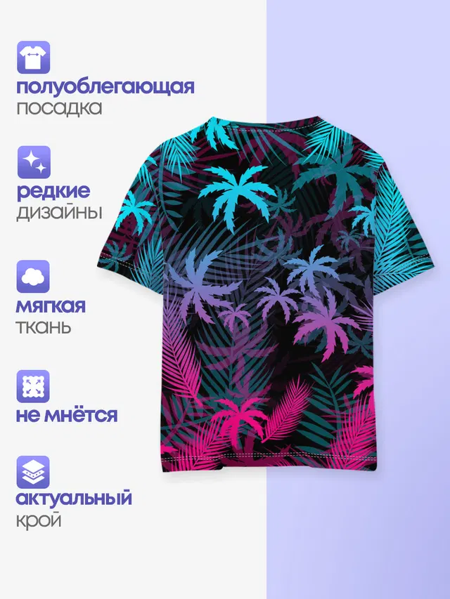 НЕОНОВЫЕ ПАЛЬМЫ | NEON PALMS