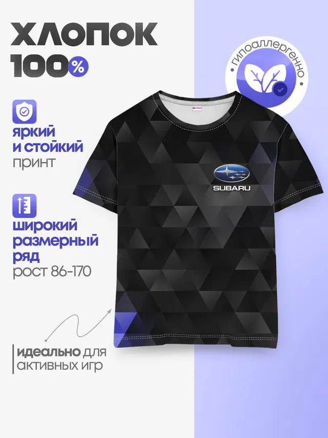 Детская базовая футболка с принтом «Geometric pattern»