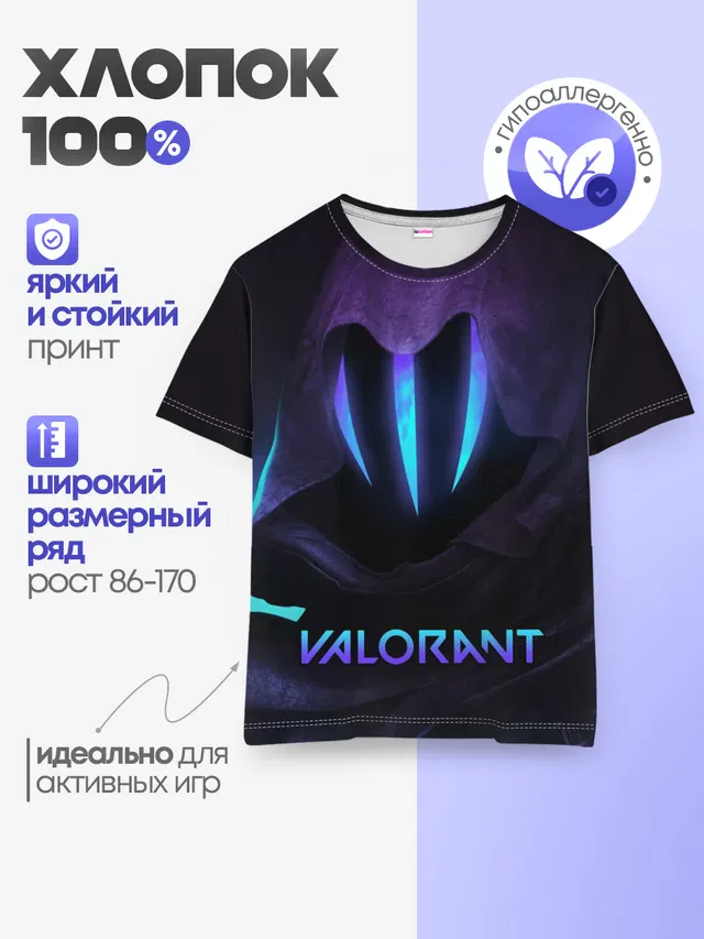 Детская базовая футболка с принтом «Омен — VALORANT OMEN»