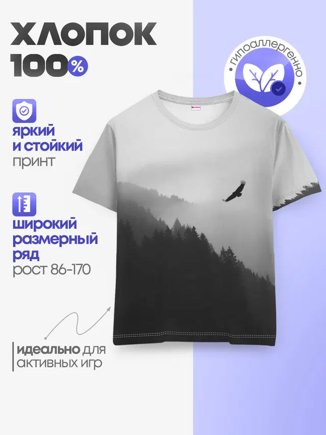 Детская базовая футболка