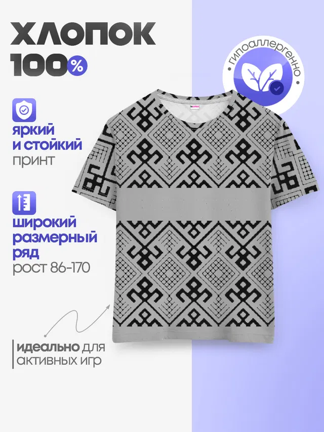 Русские народные узоры