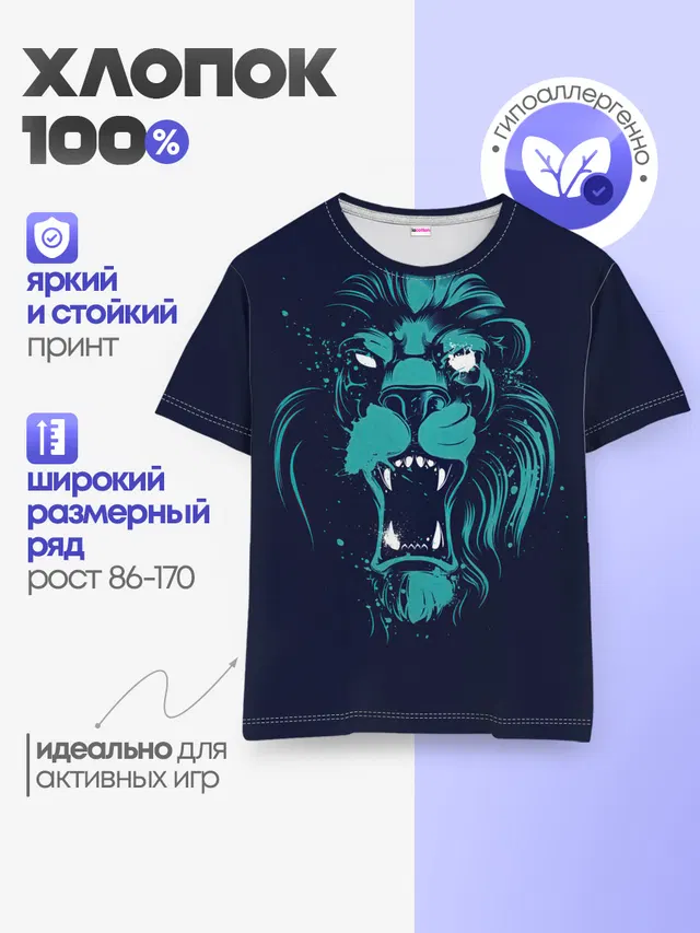 Детская базовая футболка