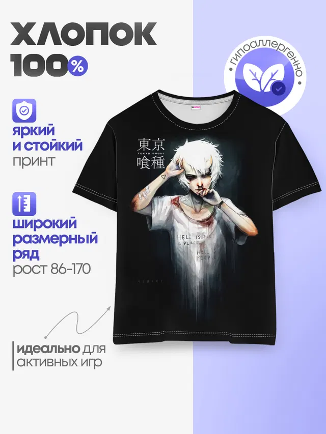 Детская базовая футболка