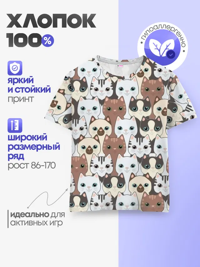 Животные.