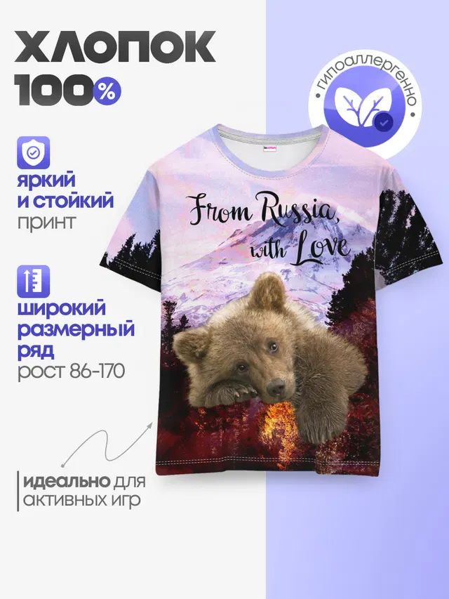 Детская базовая футболка