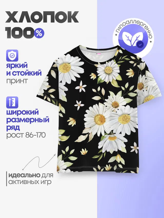 Детская базовая футболка