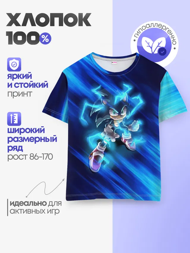 Детская базовая футболка