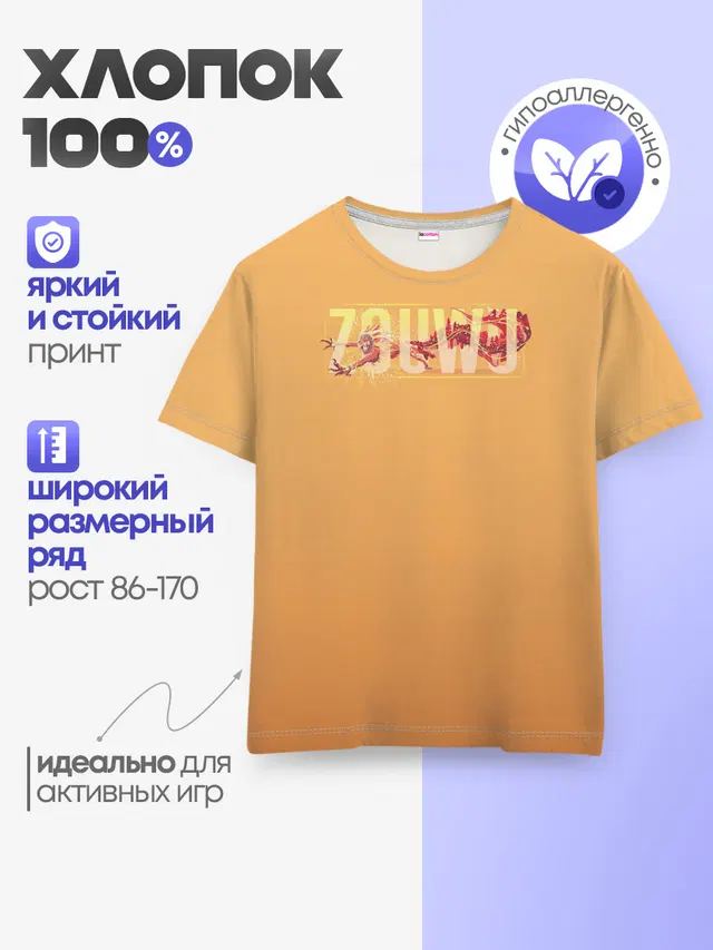 Детская базовая футболка