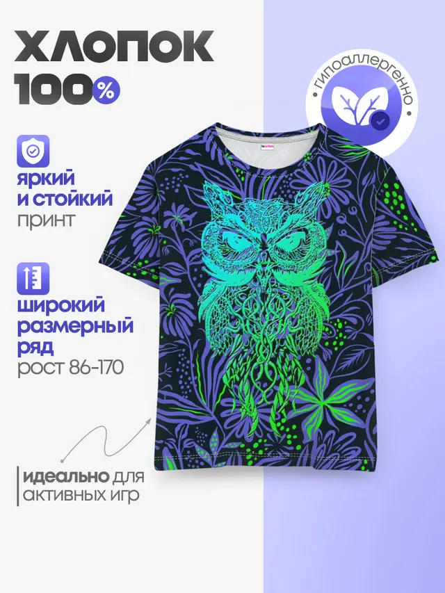 Sova | Сова