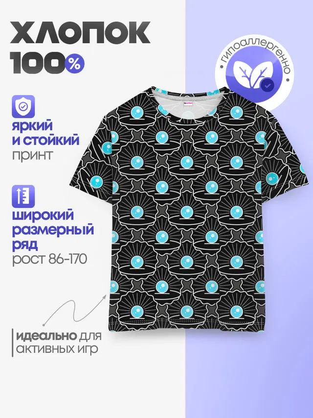 Жемчужина моря