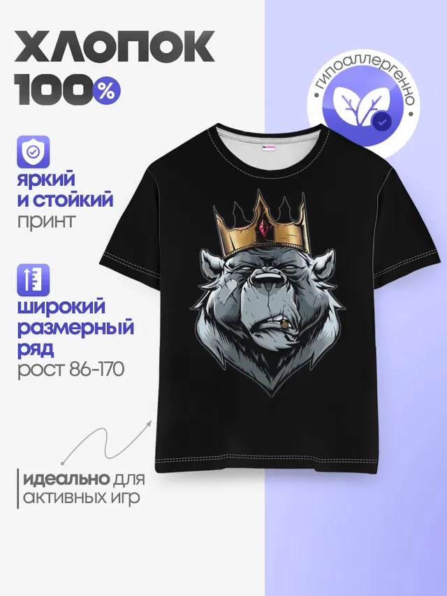 Bear King