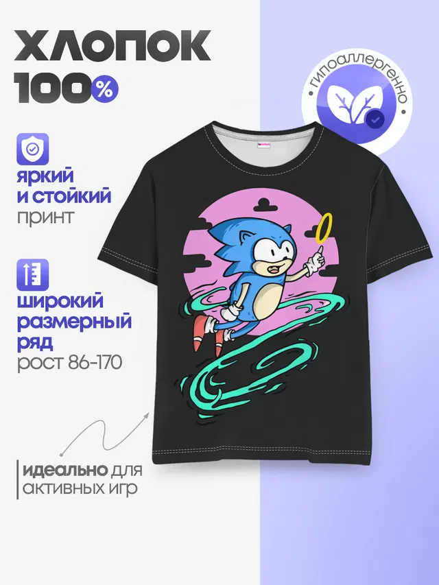 Детская базовая футболка