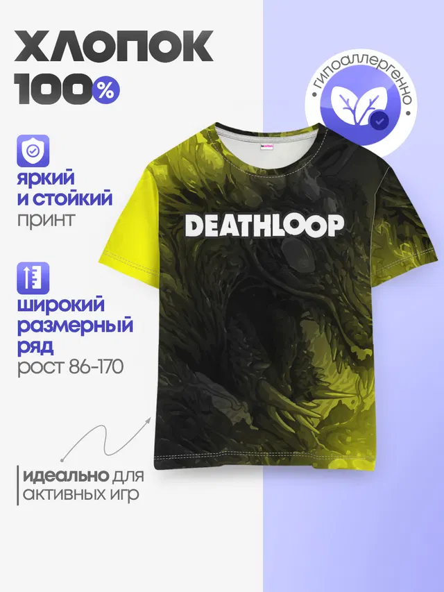Детская базовая футболка с принтом «Deathloop - Hyperbeast»
