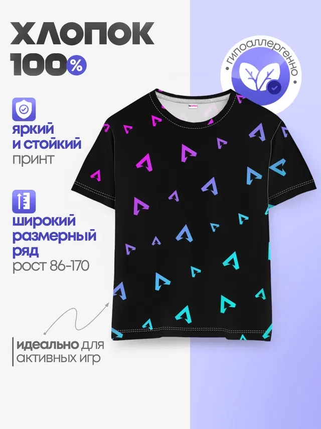 Детская базовая футболка с принтом «Pattern — АПЕКС ЛЕГЕНД»