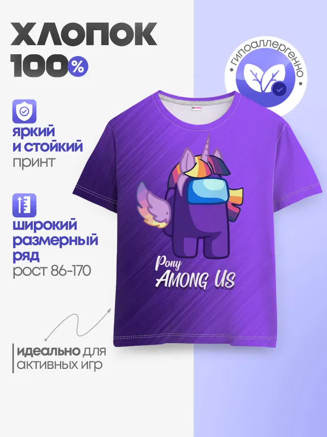 Детская базовая футболка