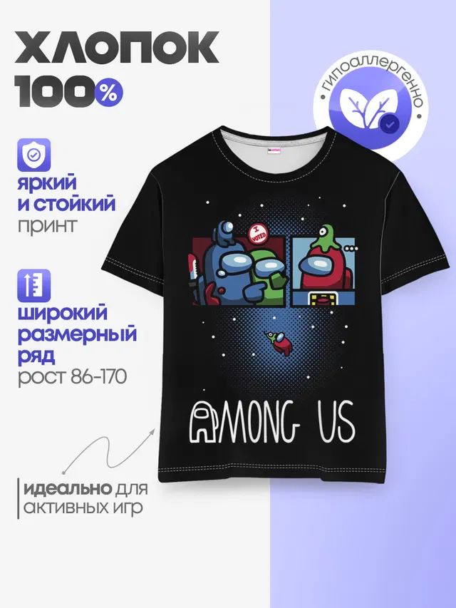 Детская базовая футболка