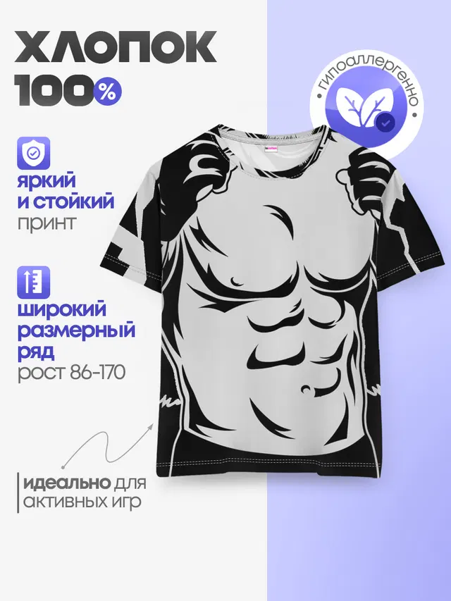 Детская базовая футболка