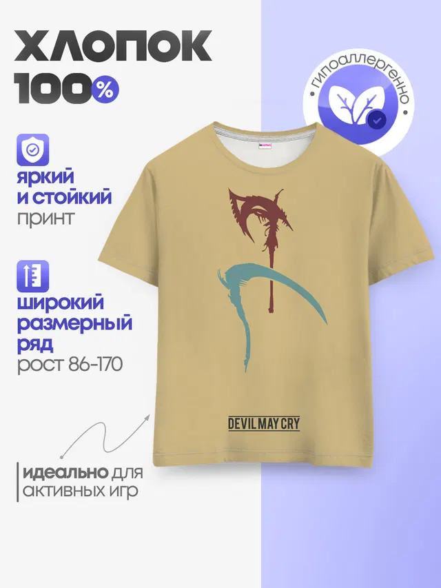 Детская базовая футболка