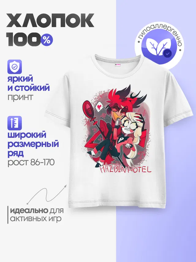 Детская базовая футболка