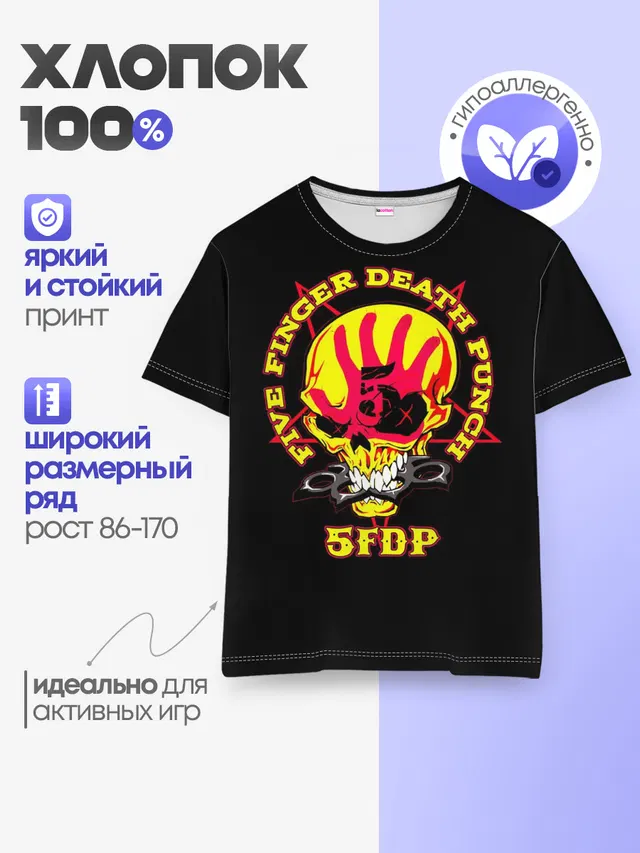 Детская базовая футболка