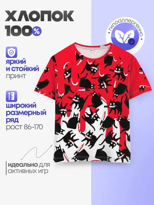 Детская базовая футболка