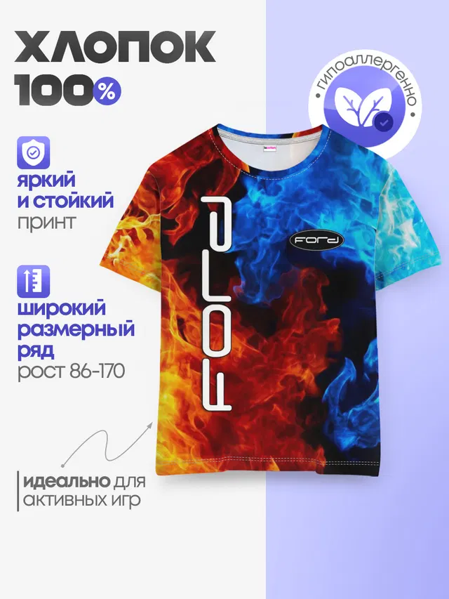Детская базовая футболка