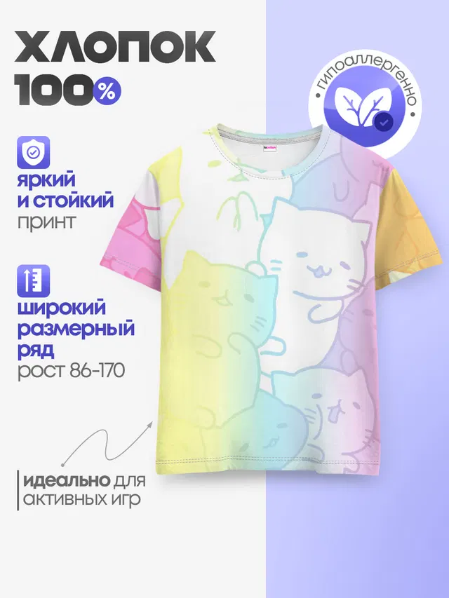 Детская базовая футболка