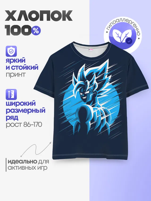 Детская базовая футболка с принтом «Dragon ball — Dragon Ball Z Art»