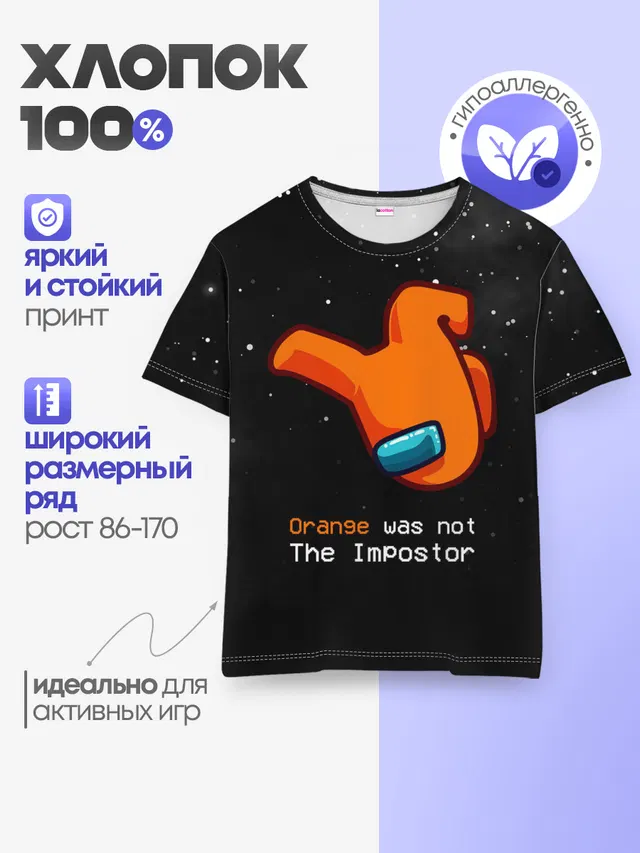 Детская базовая футболка