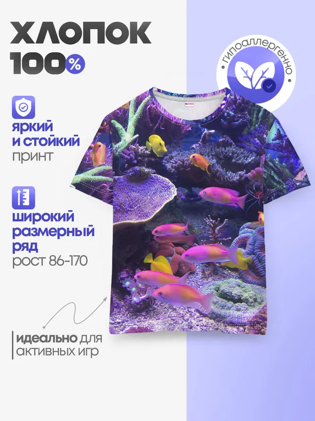 Детская базовая футболка