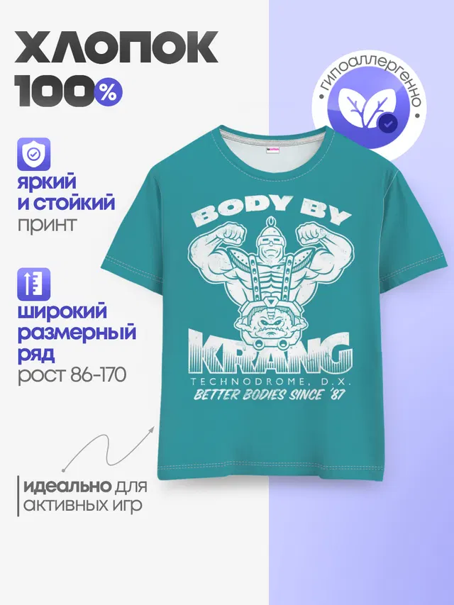 Детская базовая футболка