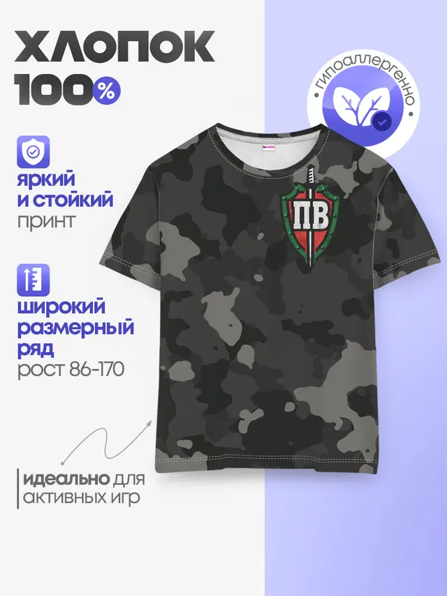 Пограничные войска