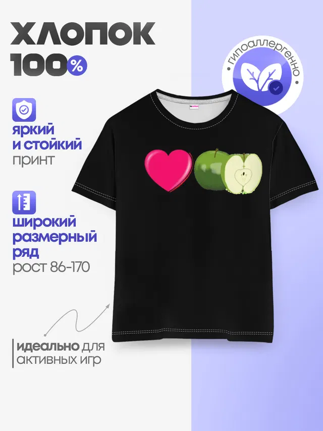I LOVE APPLE