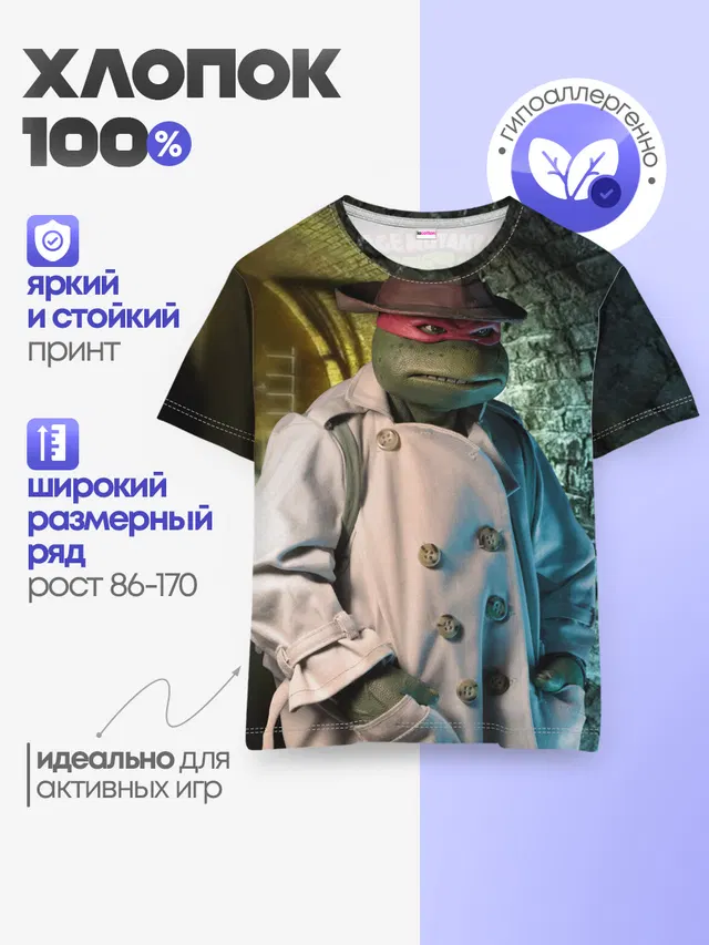 Детская базовая футболка