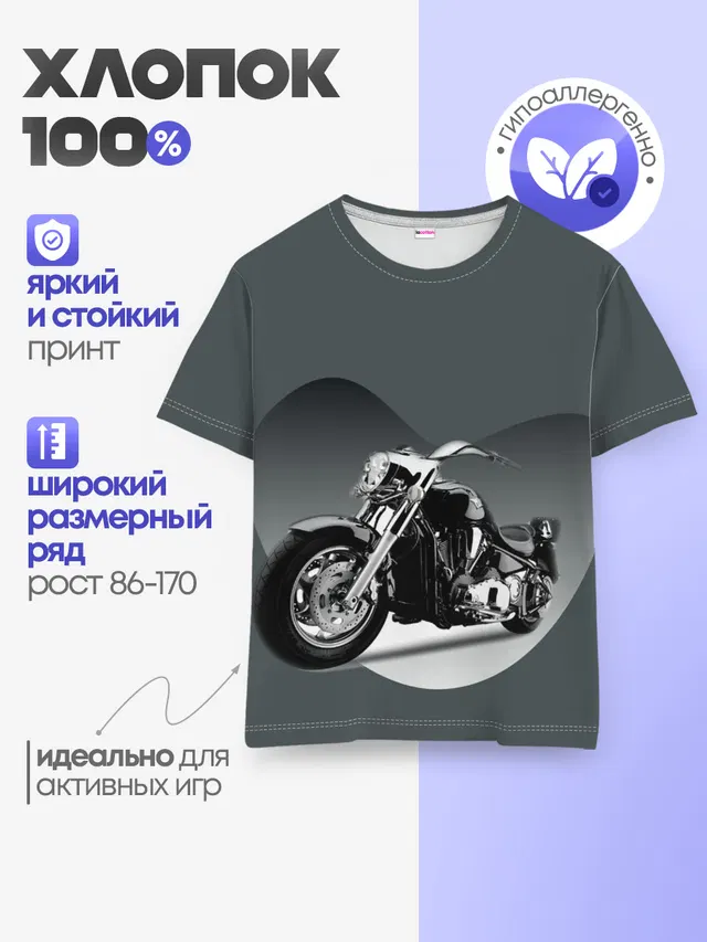 Детская базовая футболка