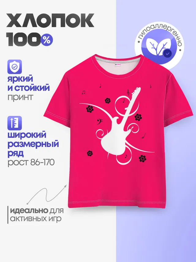 Детская базовая футболка