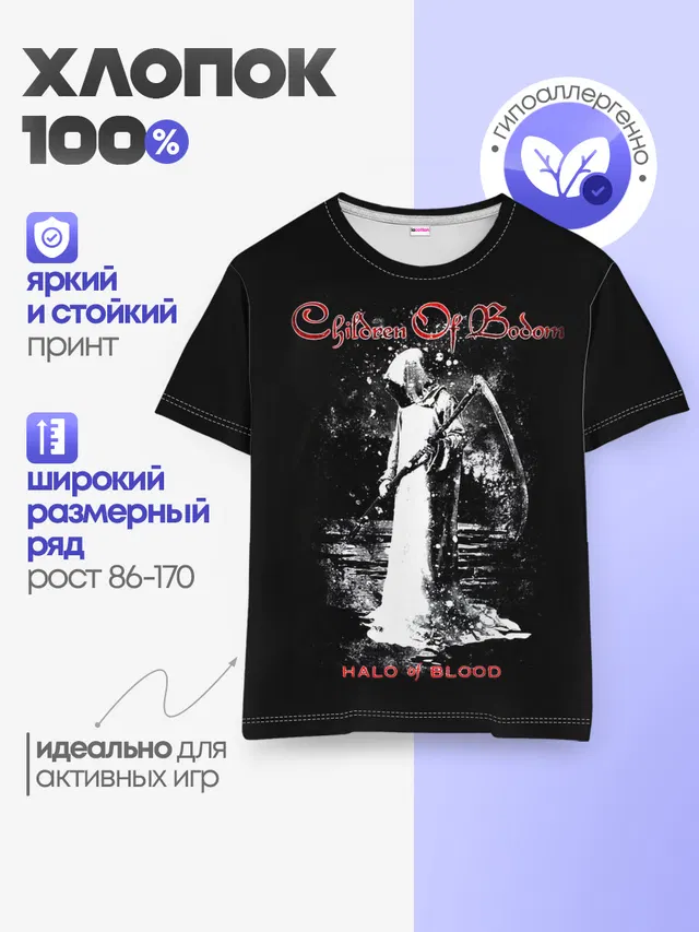 Детская базовая футболка