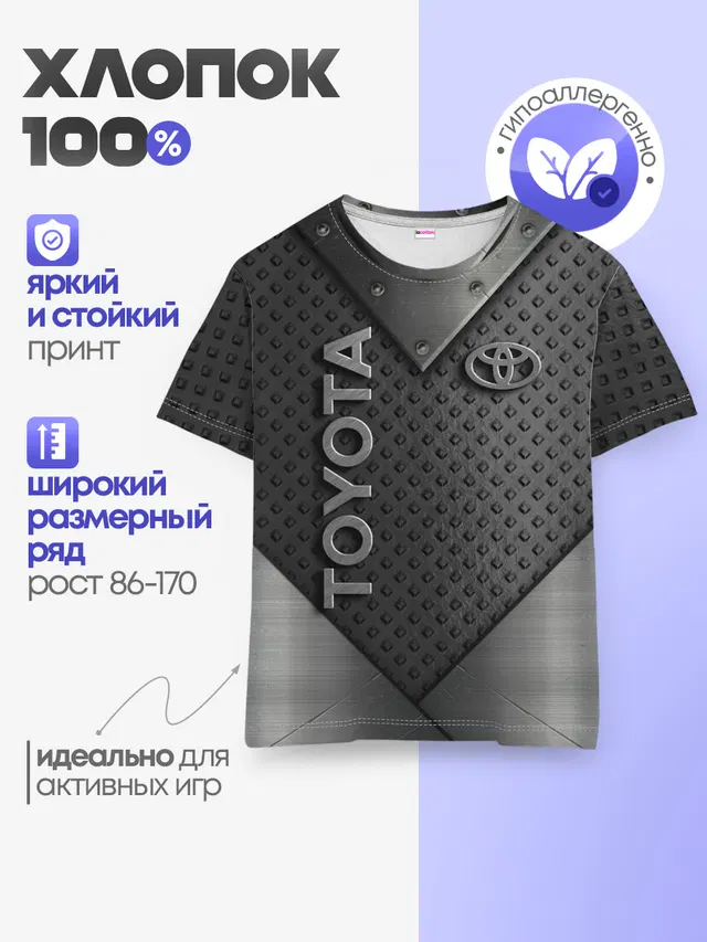 Детская базовая футболка