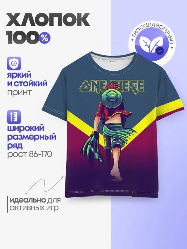 Детская базовая футболка