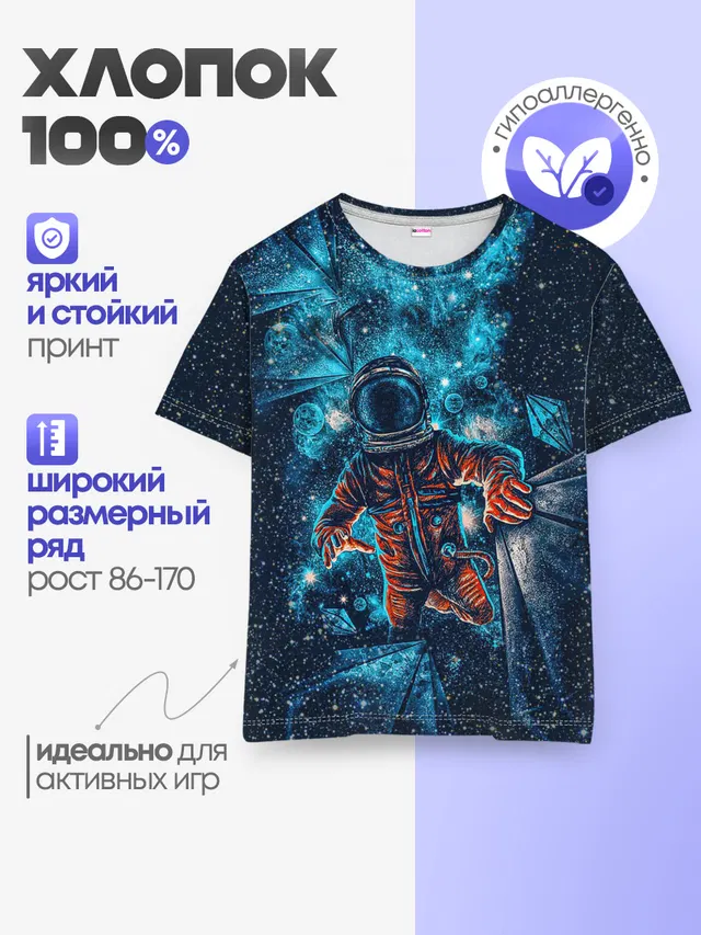 Детская базовая футболка