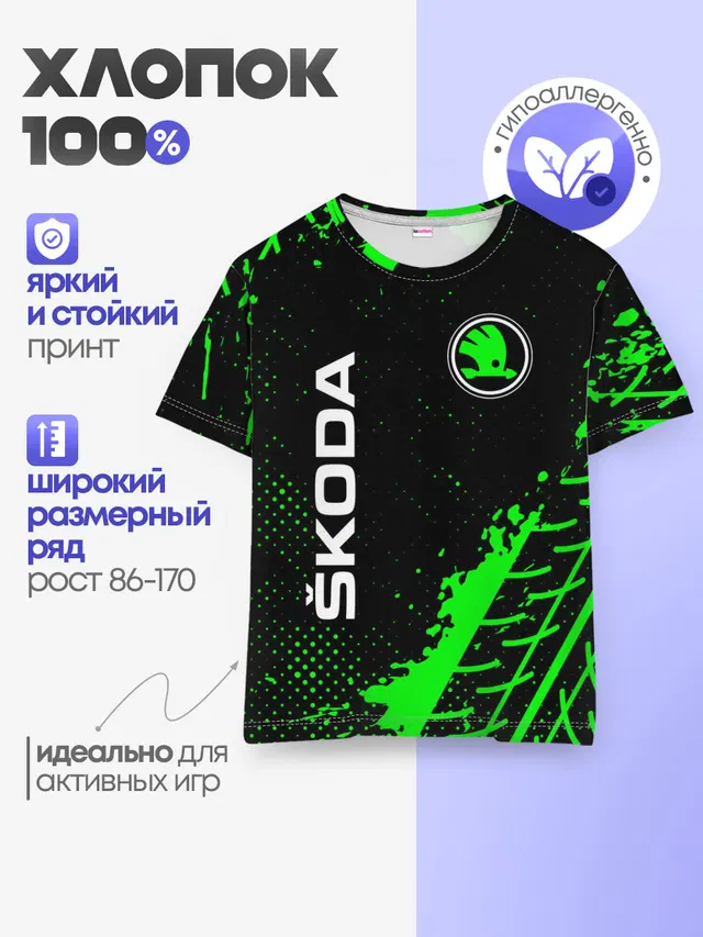 Детская базовая футболка