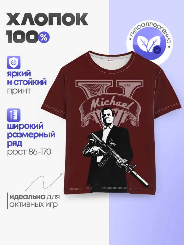 Детская базовая футболка