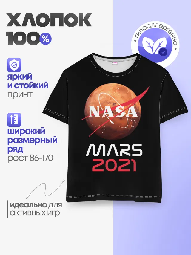Детская базовая футболка