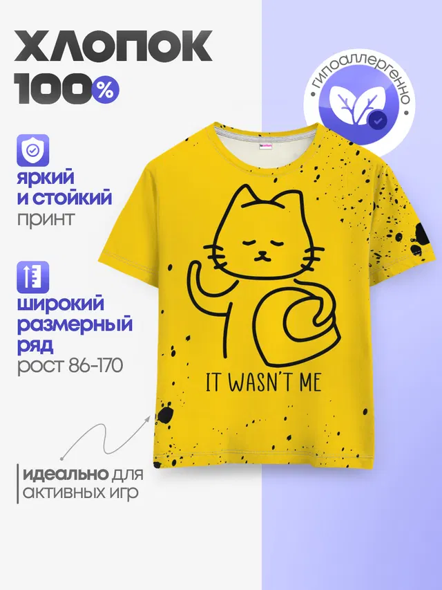 Детская базовая футболка