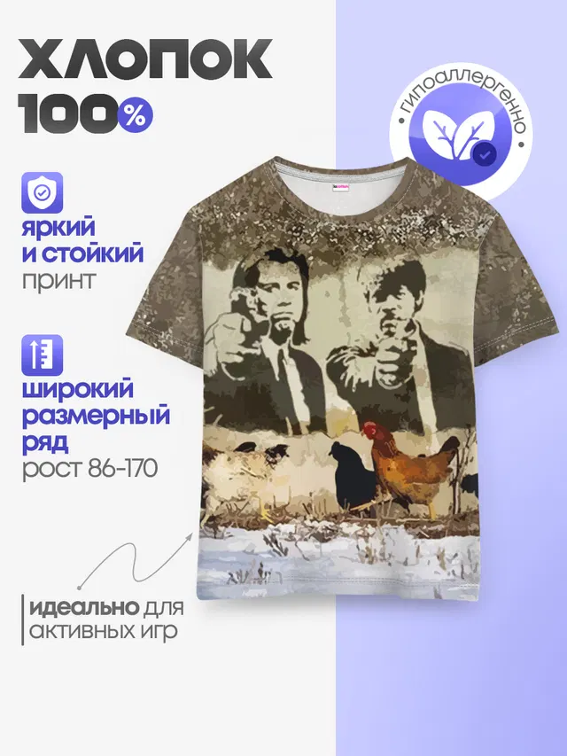 Pulp fiction in Russia