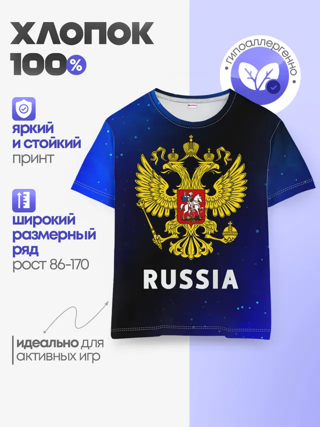 RUSSIA / РОССИЯ