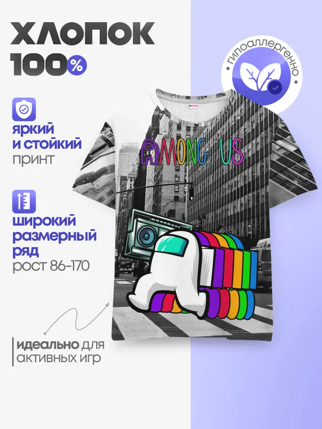 Детская базовая футболка